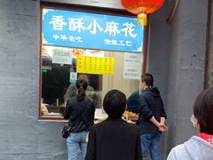等位区-地安门包子铺(地安门店)