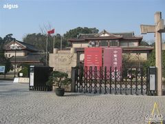-浙江省博物馆(孤山馆区)