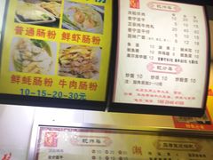 菜单-兄弟深夜豆浆