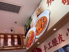 -金记 酿皮·煲烧饭(万博店)