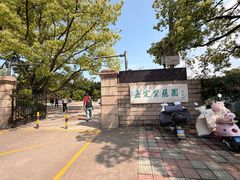 -嘉定紫藤园