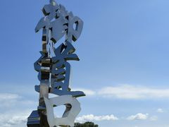 -御道口草原森林风景区
