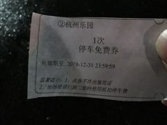 -杭州第1世界大酒店云曼温泉-停车场