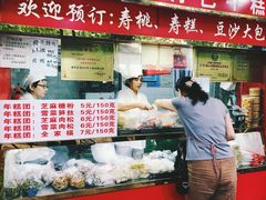 门面-上海虹口糕团食品厂(欣兴店)