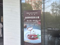 -明州小宴(文化广场店)