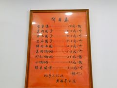-高行汤团店(金高路店)