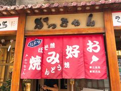 门面-胜代日本料理(云程巷小区店)