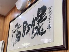 -牛街老爆肚满(牡丹园店)