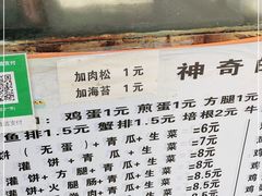-神奇的香酥鸡蛋灌饼
