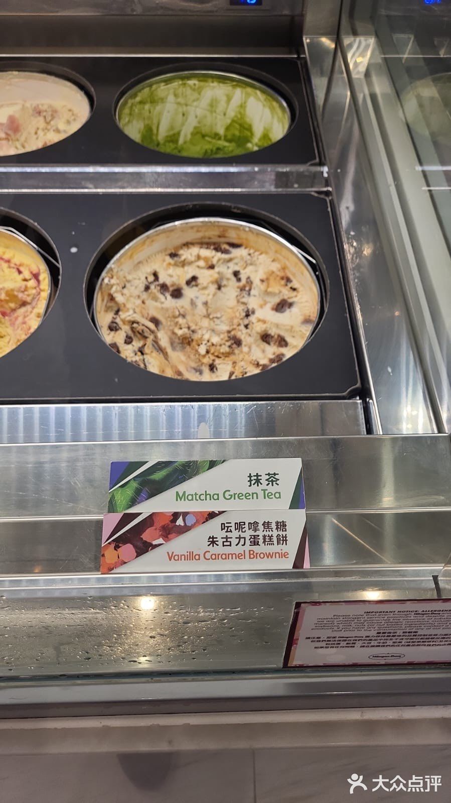 有AEON信用卡，Häagen-Dazs买一