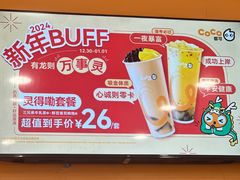 -CoCo都可(砂之船奥莱店)