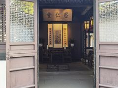 -绍兴鲁迅故里·沈园景区