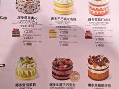 -好利来(彩香店)