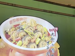 -老街鱼嘴巴(坡子街老店)