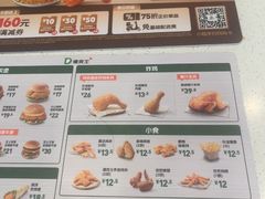 -德克士(北关店)