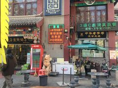 -清真·二嫂子煎饼果子(鼓楼旗舰形象店)