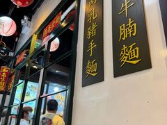 -深仔记正宗云吞面(尖沙咀店)