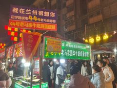 -清真老马家国华牛奶鸡蛋醪糟(正宁路店)