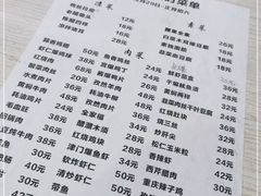 -鑫来子菜馆