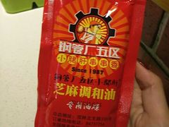 -钢管厂五区小郡肝串串香(滨江店)