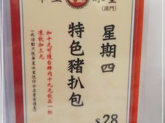 -華人 華星冰室(氹仔 店)