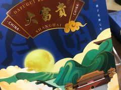 -大富贵(旗舰店)