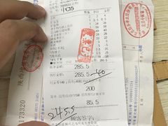账单-真爱中国餐馆·年华店(朱雀大街店)