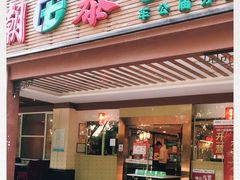 门面-潮泰牛肉火锅 · 创于1992年(车公庙店)