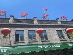 -老街砂锅居(南勋街店)