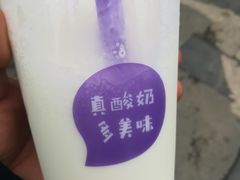 -一只酸奶牛(八一路店)