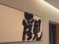 -羊门客在·烤盐池滩羊·川菜