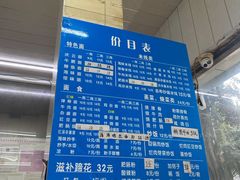 -庆蓉云·庆云面(双林店)