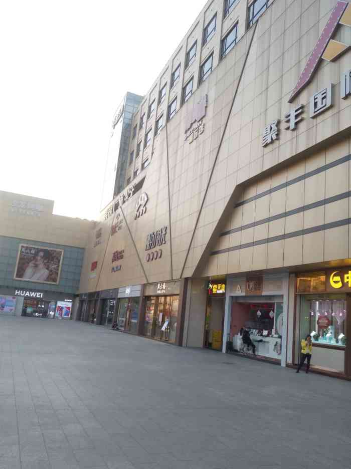 夏茅金铂广场-"石井附近开了一家夏茅金箔,好像去年开的,.