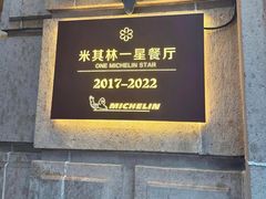 -南麓·浙里(外滩店)