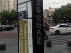 -簋街