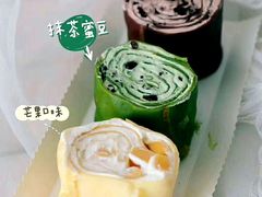 三色毛巾卷-乐果甜心·潮汕冰室(南澳后宅分店)
