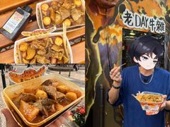 -老day牛杂(官也街总店)