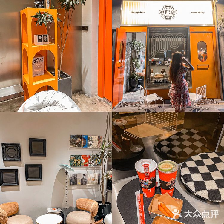 中山/🎞美式电影感十足的店「sowhat」