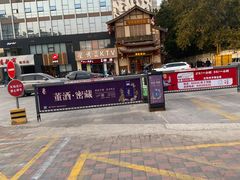 -锦绣金山人家(友谊店)