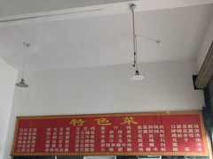 -天回镇何氏豆腐(总店)