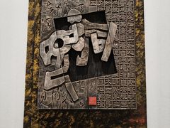 -包头博物馆