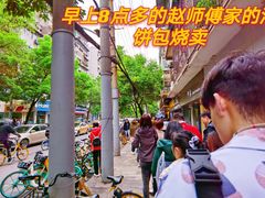 -家阳赵师傅油饼包烧麦(粮道街店)