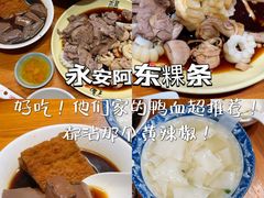 -老火车站牛肉粉