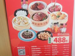 -丽满园·春饼烤鸭(金地广场店)