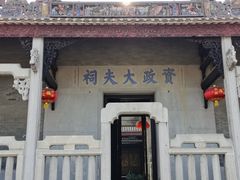 -资政大夫祠