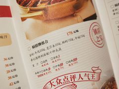 菜单-黄记煌三汁焖锅(龙湖U城店)