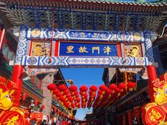 -古文化街旅游区