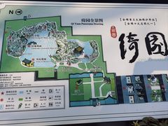 -绮园景区