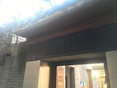 -肥猫烤翅·20年老字号(锦州道店)