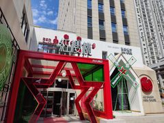-红樱桃·欢乐餐厅(太原里店)